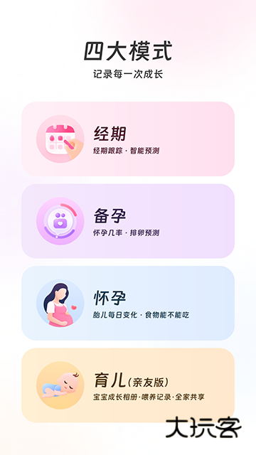 美柚最新版宣传图