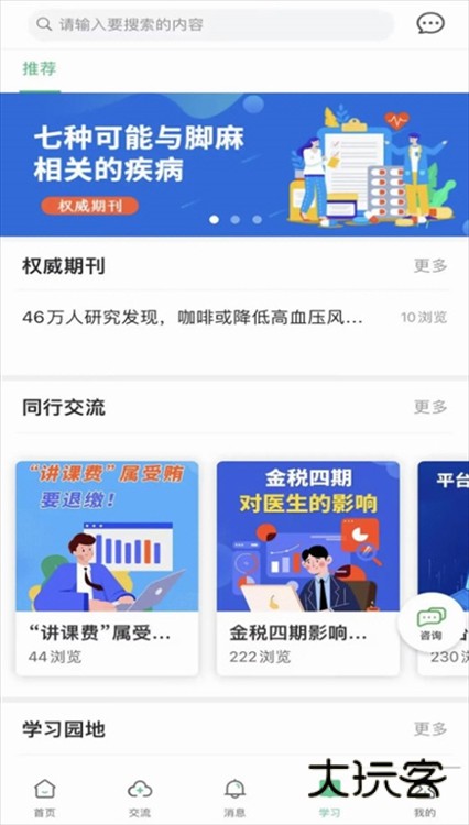 软件特色配图1