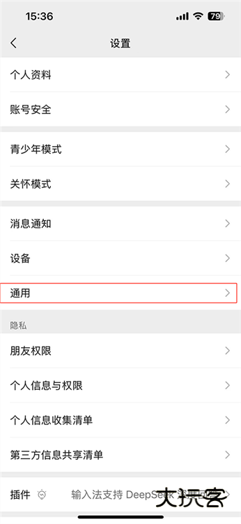 删除后聊天记录怎么恢复配图1