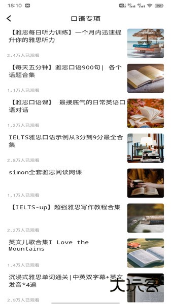 吉鹿购学最新版下载v1.0.1 安卓版