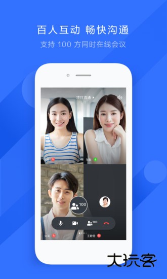 飞书会议APPV7.59.6安卓版