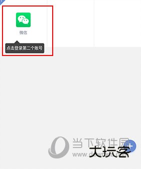 双开助手怎么添加应用