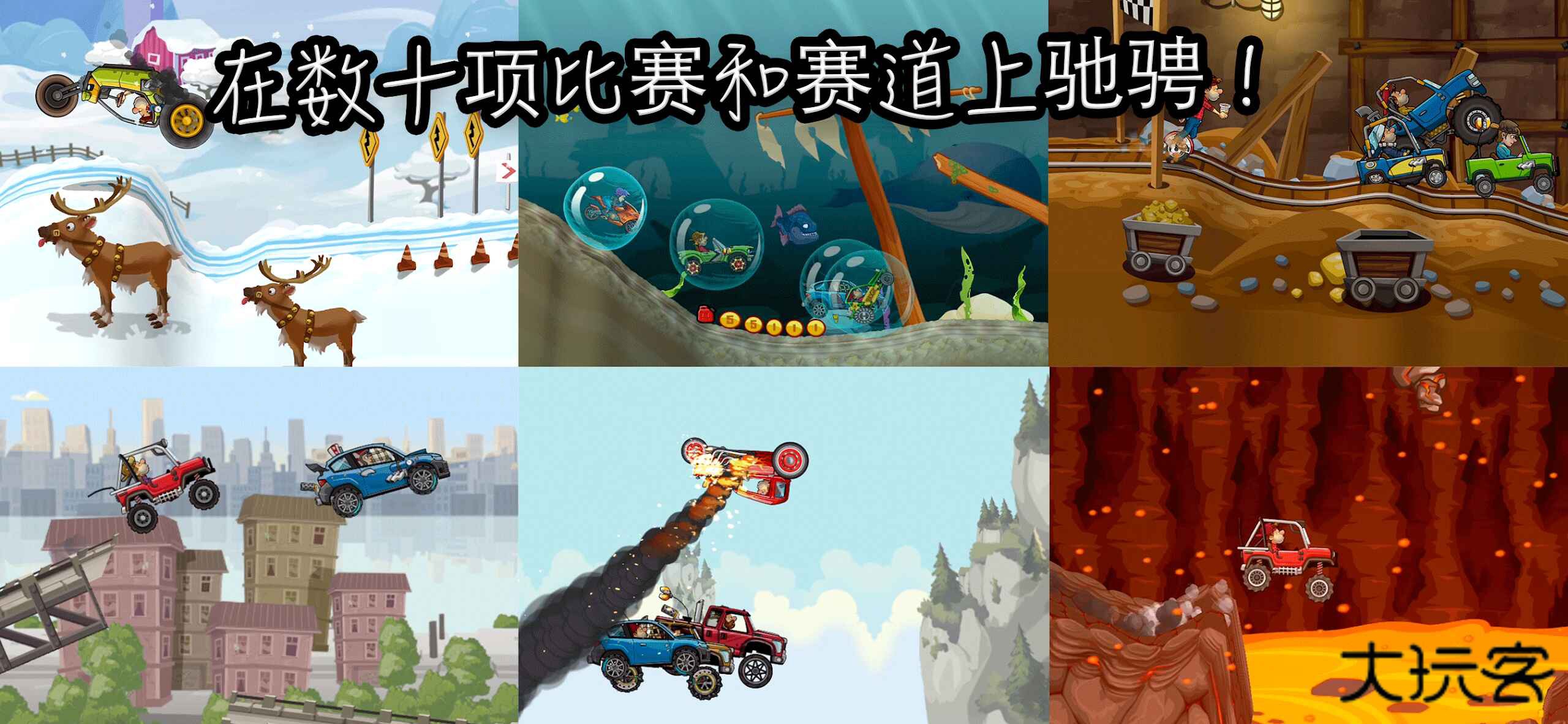 登山赛车2最新版2026 1.70.1安卓版