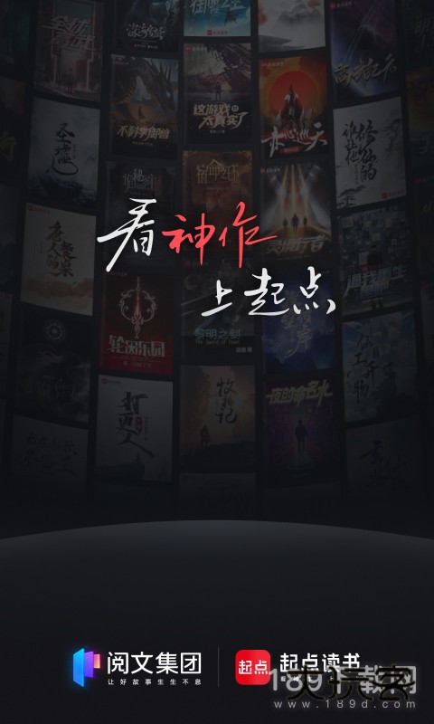 起点读书安卓版下载