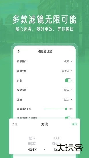 小马模拟器2023官方版V3.0.0安卓版