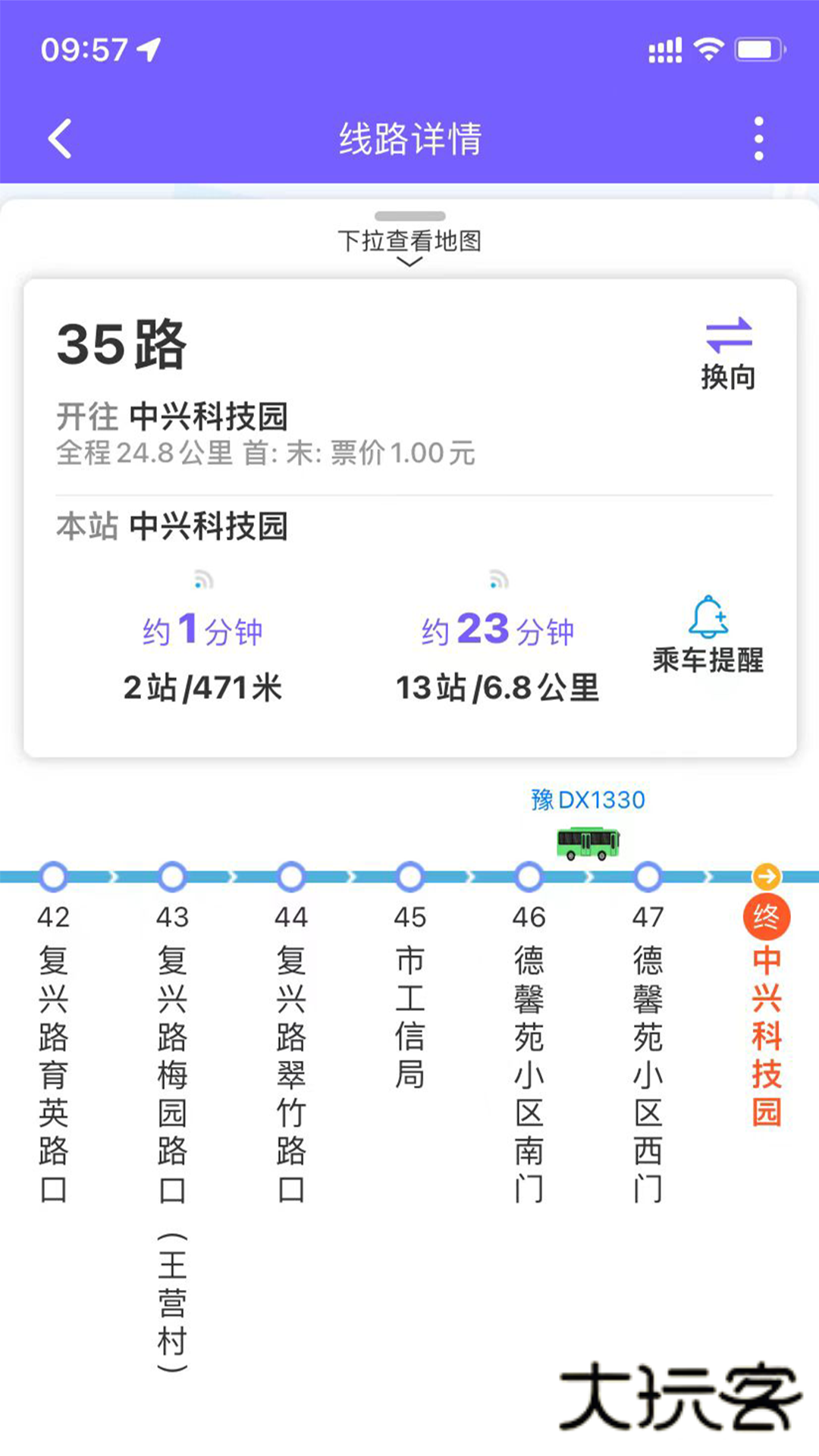 鹰城公交V1.0.0.8安卓版
