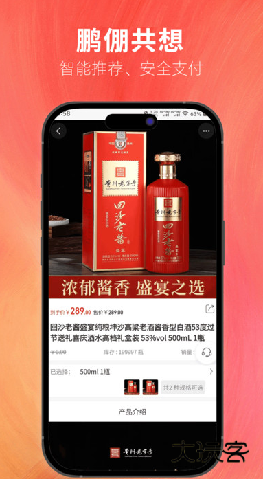 鹏共想app下载v1.0.3 安卓版