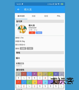 软件特色配图1