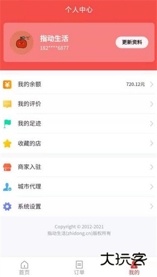 指动生活app最新版下载 指动生活app最新版下载