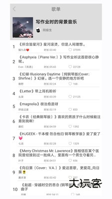 轻音社app下载广播剧新版v1.9.5.0 安卓版