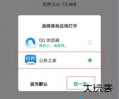 如何上传电子发票配图2