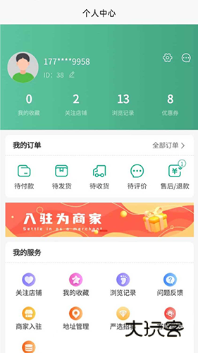 上街良集V1.0.82安卓版