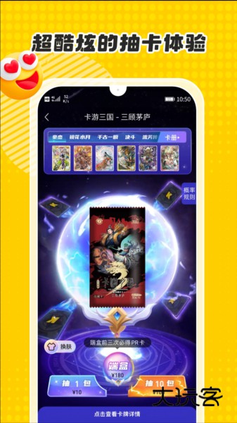 卡游抽卡机V1.42.0安卓版