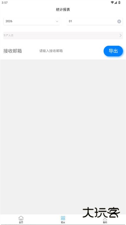 软件功能配图1