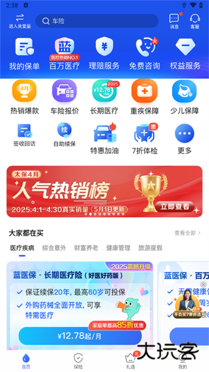 使用教程配图1
