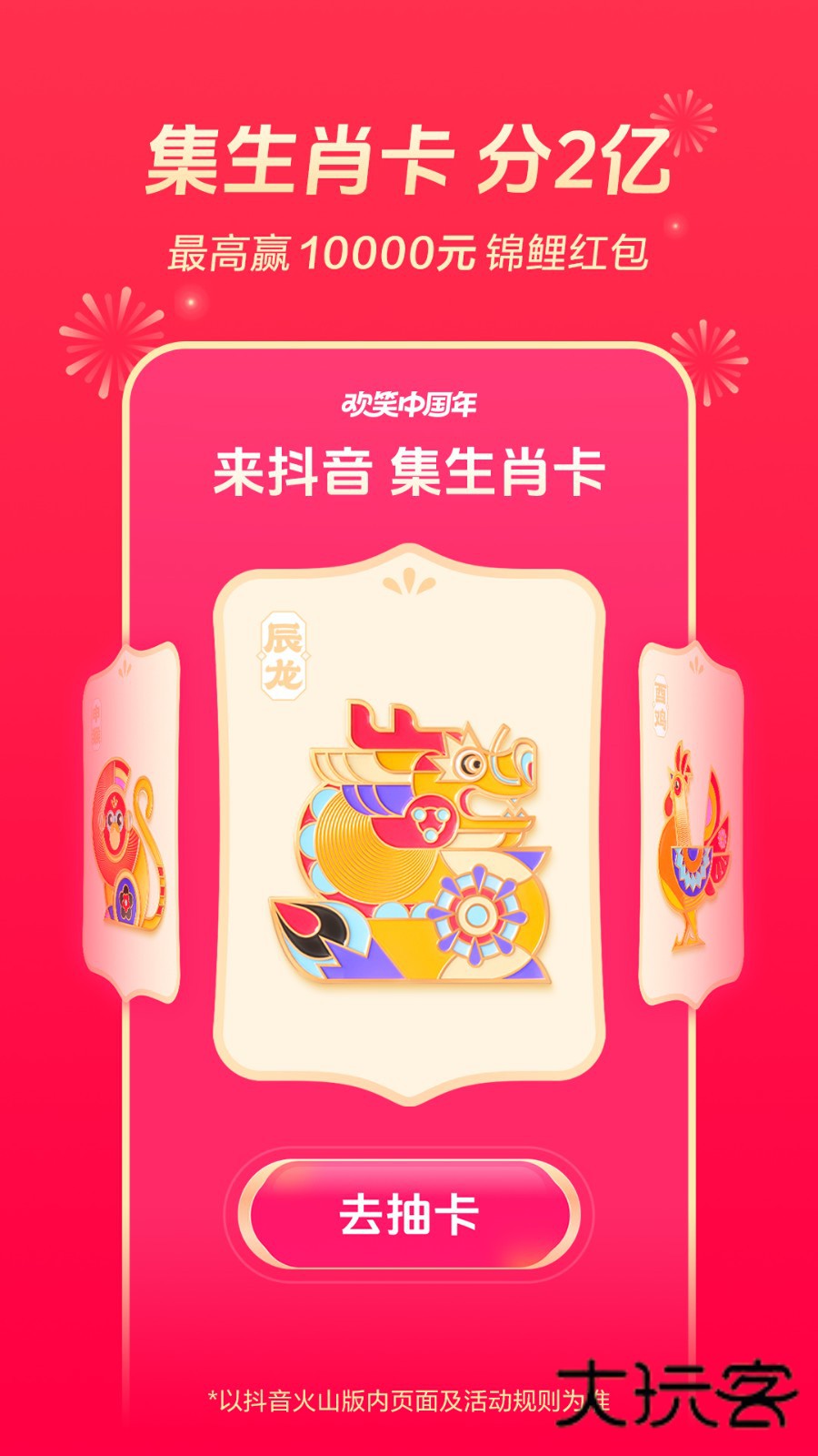 抖音火山版2026官方板V37.5.0安卓版