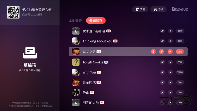 全民k歌tv版下载v6.0.13.1 免费版