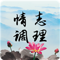 情志调理V2.0.12安卓版