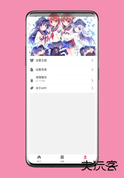 壁纸喵V1.0.83安卓最新版