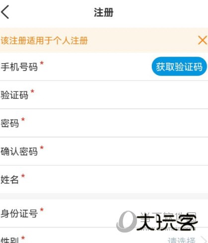 浙江省网络安全学院app下载