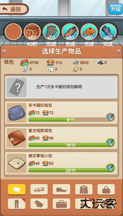 我是厂长游戏最新版本