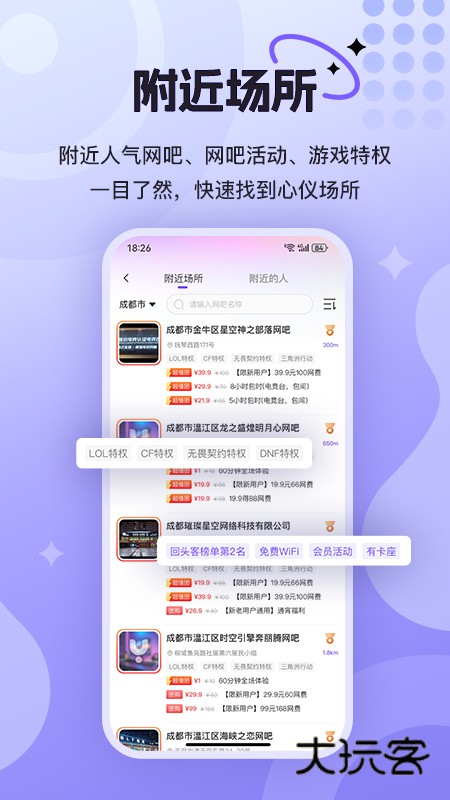 悦通行安卓版下载