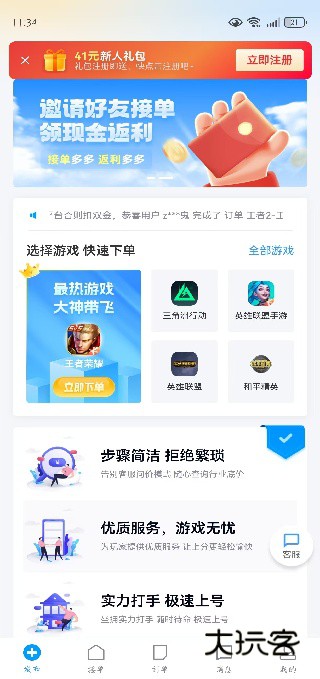 代练妈妈接单平台