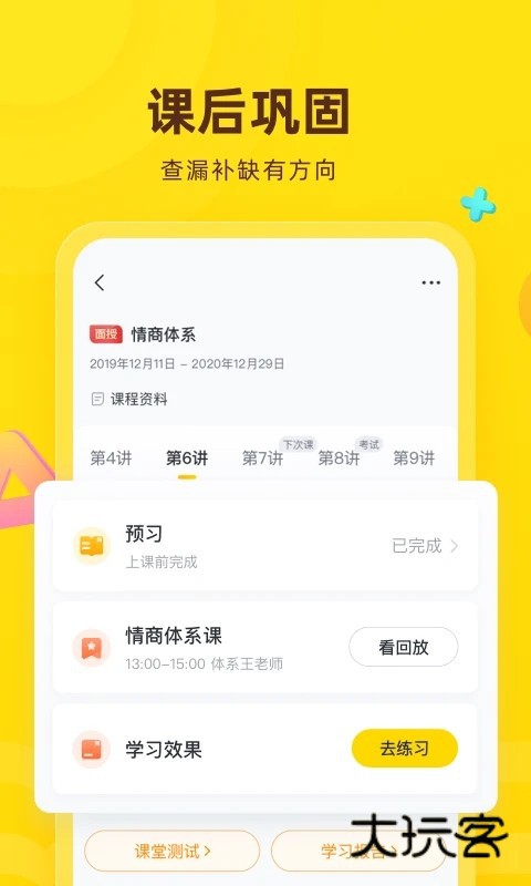 心语欣欣V9.30.4安卓版