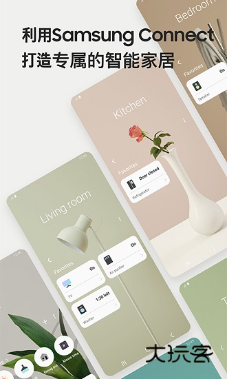 三星SmartThings最新版V1.8.41.23官方安卓版