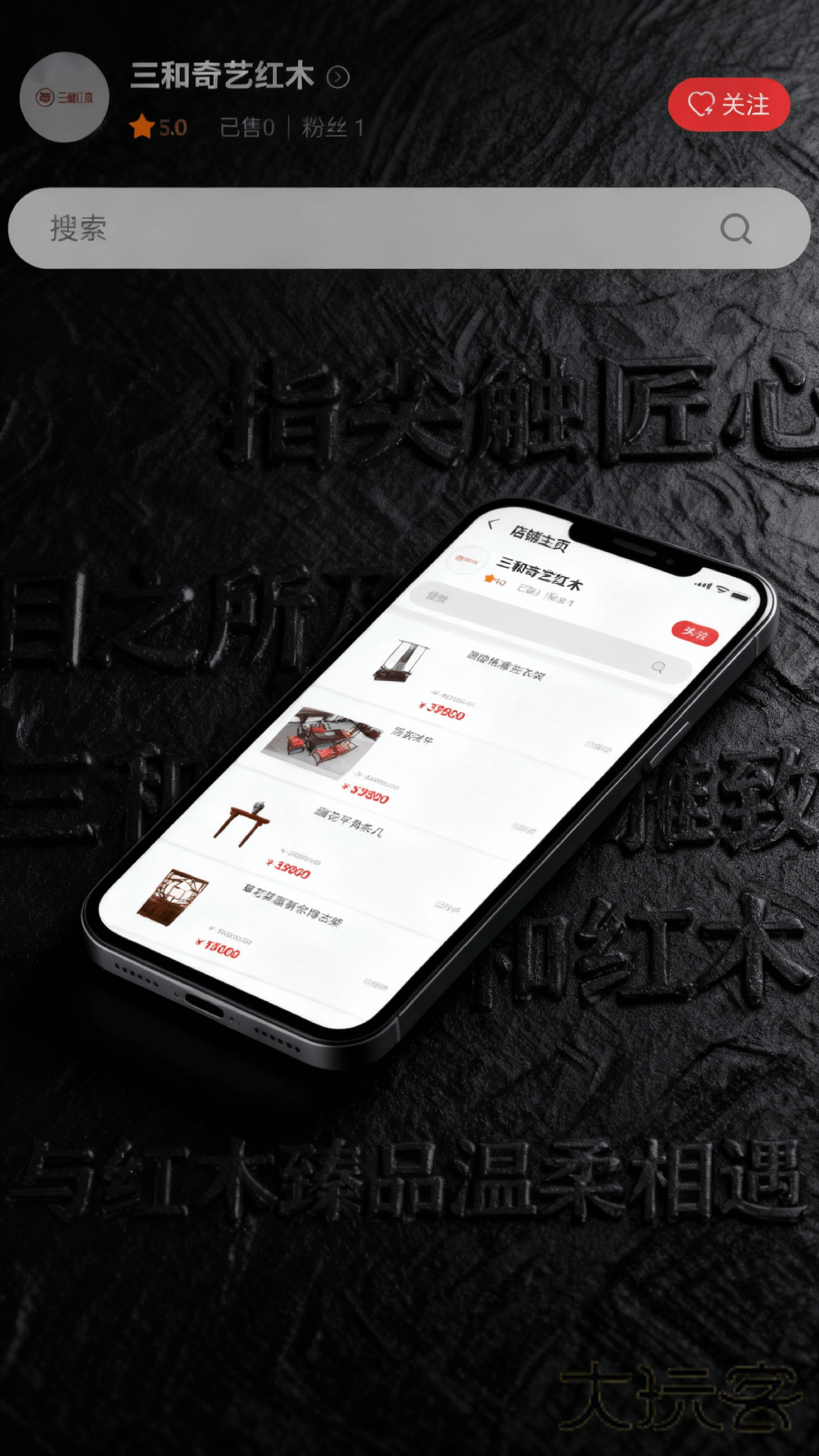 三和红木V1.0.2安卓版