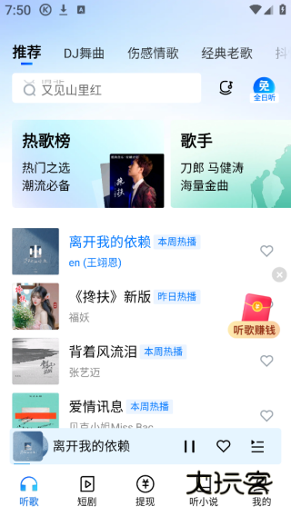 酷狗大字版最新版本2025下载 酷狗大字版最新版本2025下载