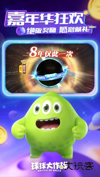 球球大作战驯龙团版