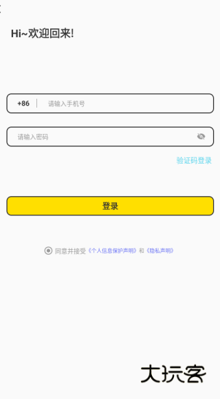 美聊app最新版下载