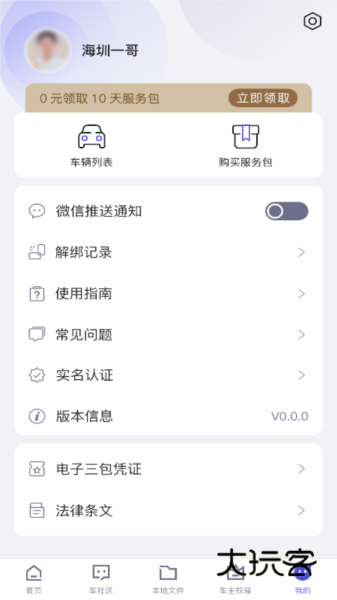 软件亮点配图1