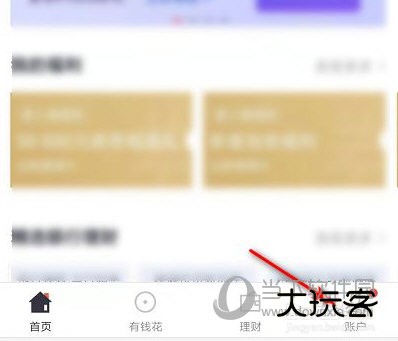 度小满金融APP官方下载
