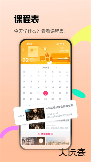 沪江CCtalkV7.14.5安卓版