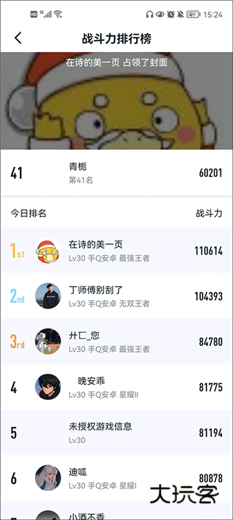 怎么查询英雄战力排行榜和战绩详细数据配图2
