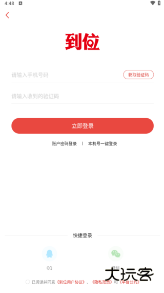 到位(上门服务) 到位(上门服务)