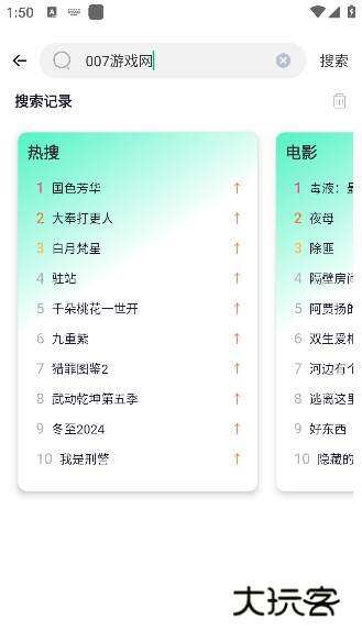 番茄影视app手机版下载