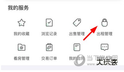 优居优住下架房源