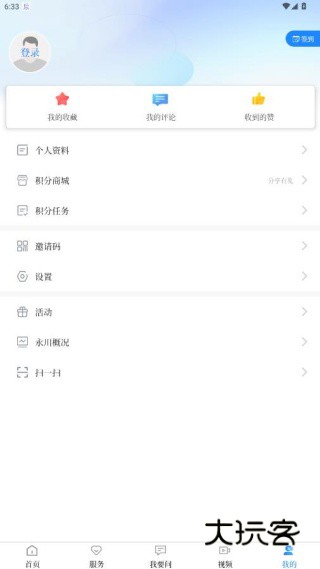 永川头条新闻官方下载