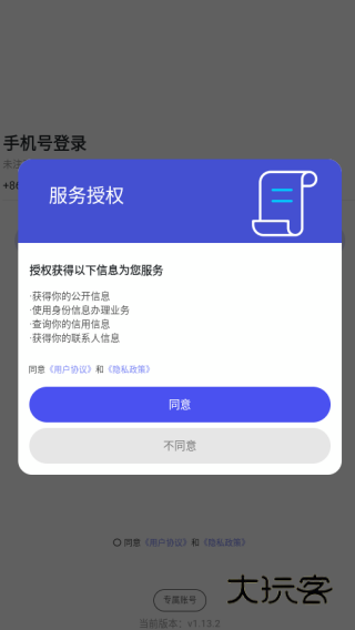 何讯聊天软件下载