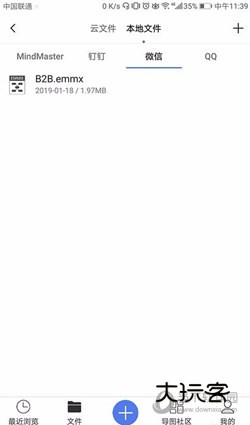 MindMaster思维导图