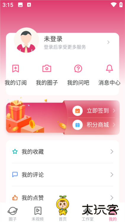 使用教程配图5