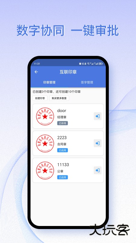 可信签V2.1.4安卓版
