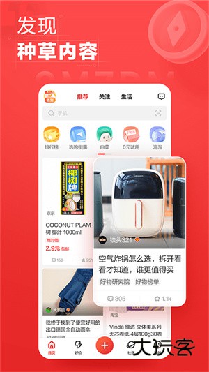 买什么都省V3.7.5安卓最新版