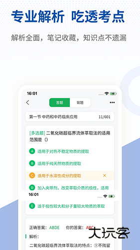 希赛医卫题库V1.3.0安卓版