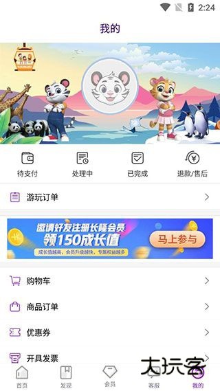 长隆旅游手机版下载