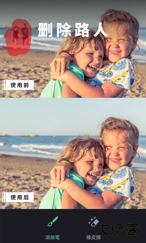 修图去水印安卓版下载