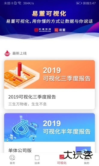 易董V7.1.0安卓版